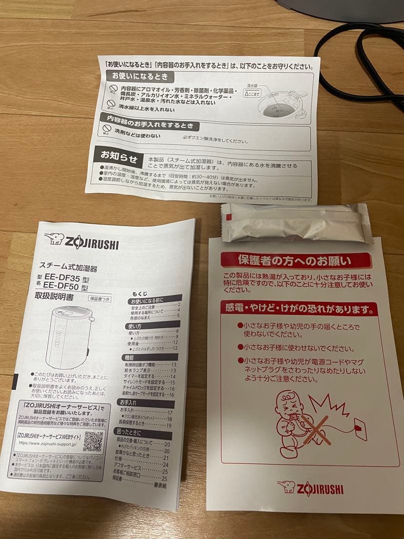 【美品】加湿器 象印　EE-DF50-HA グレー2025年12月購入