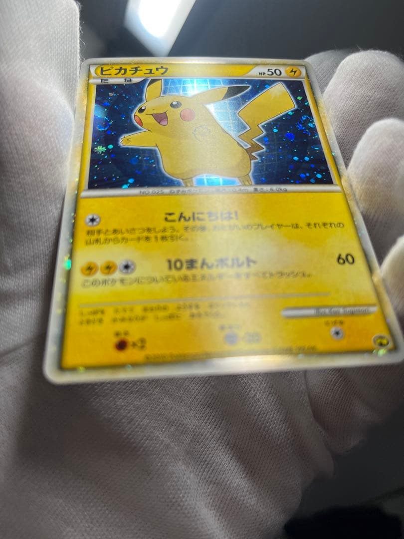ピカチュウ 青[PW](ピカチュウ ワールド)