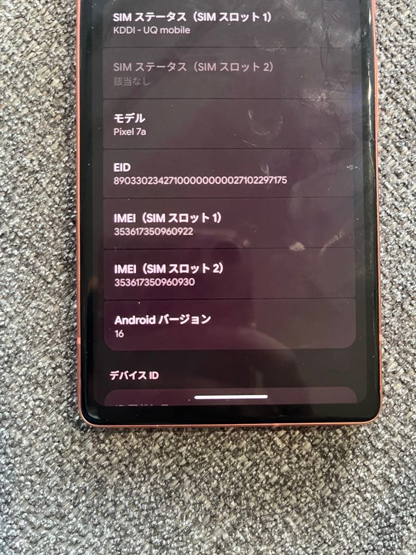 Google Pixel 7a コーラル SIMフリー 画面傷あり 背面浮きあり