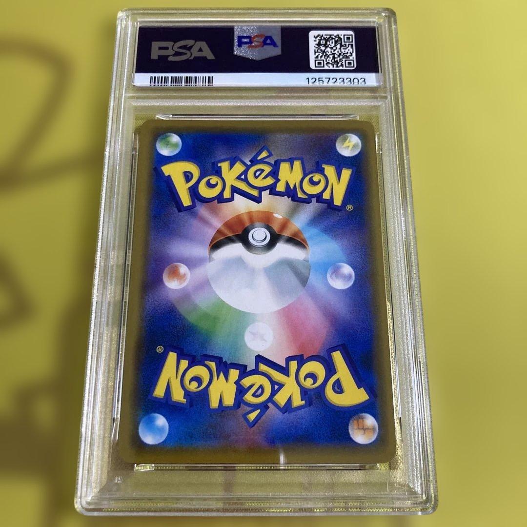 PSA10 ラフレシア GX RR②