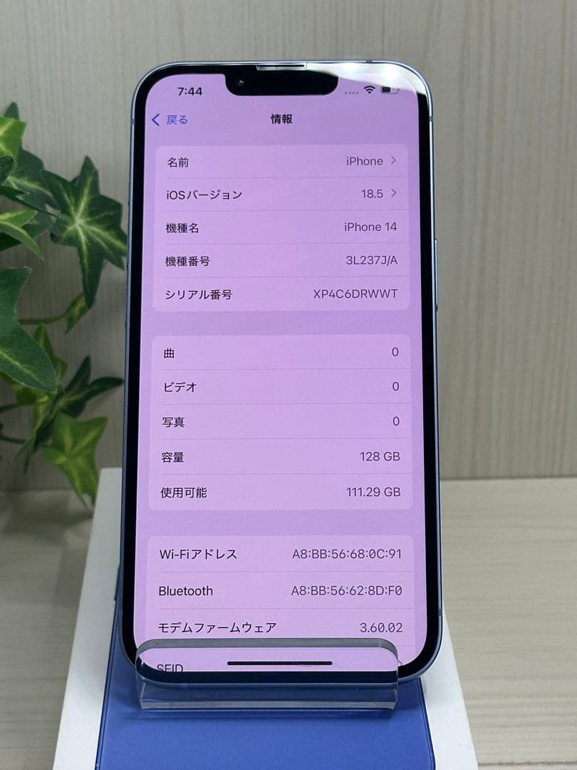 ✅✨ほぼ未使用・100％✨iPhone 14 128GB❣️ブルー　充電2回