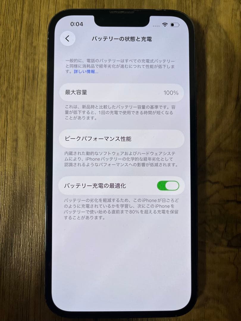 美品 iPhone13 pro 512gb 純正バッテリー100% SIMフリー