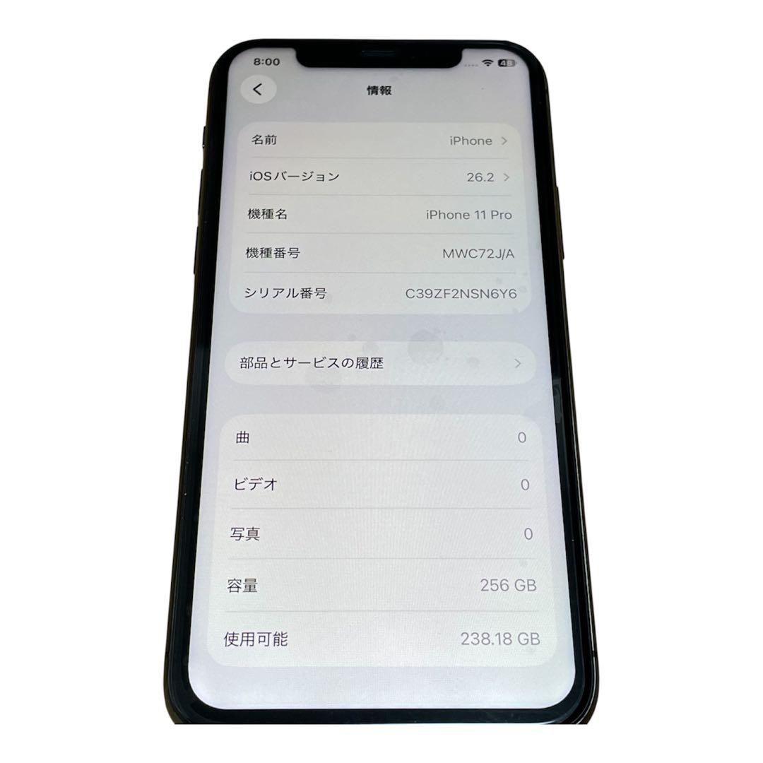 iPhone 11 Pro グレイ 256GB SIMフリー バッテリー新品