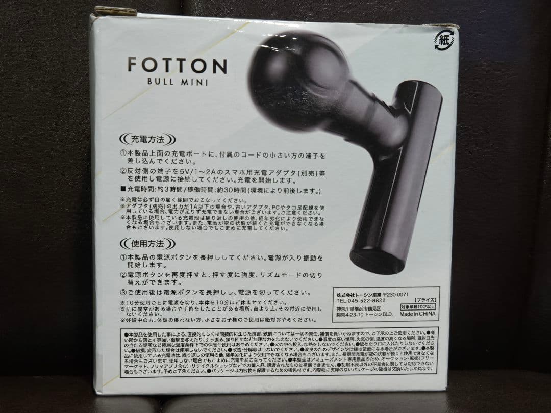 【新品未開封】★プライズ家電 8個セット★