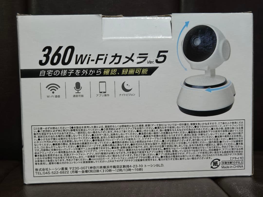 【新品未開封】★プライズ家電 8個セット★