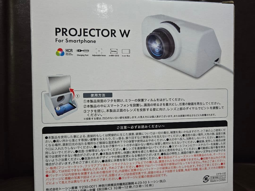 【新品未開封】★プライズ家電 8個セット★
