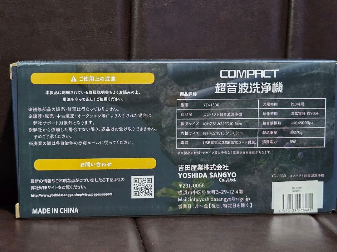 【新品未開封】★プライズ家電 8個セット★