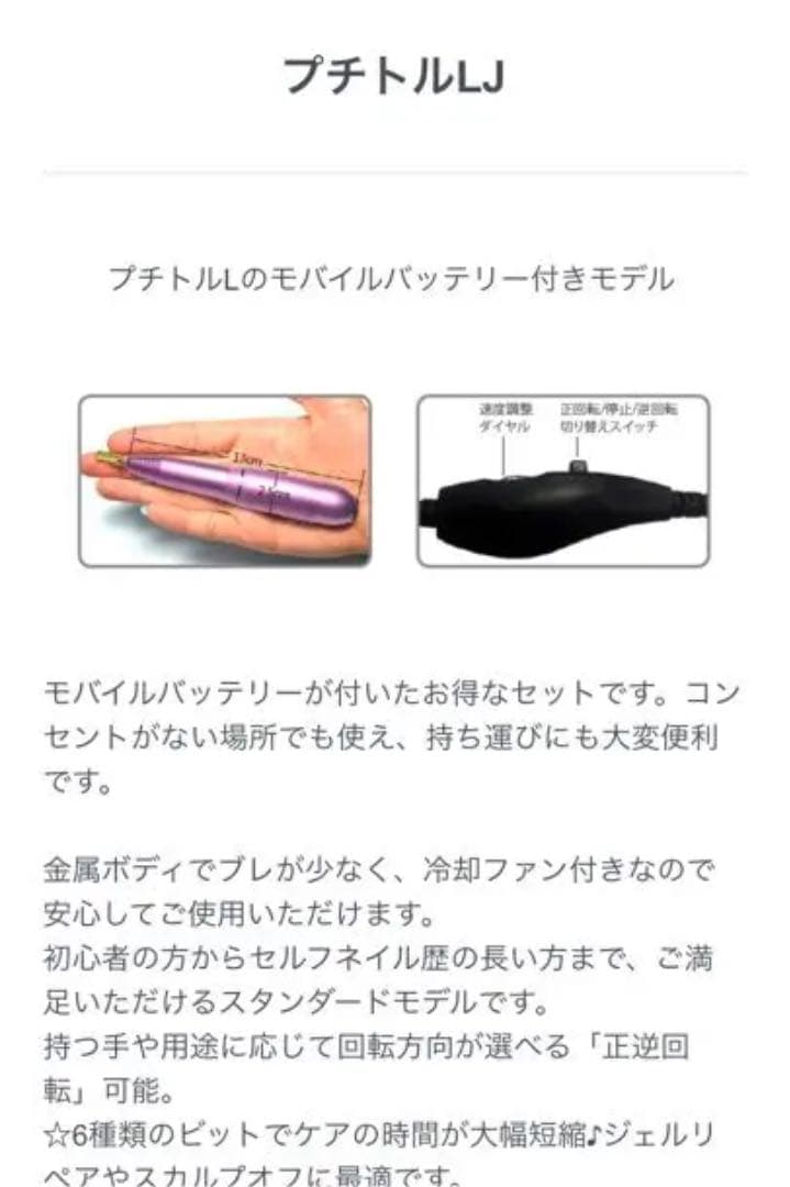 プチトルL