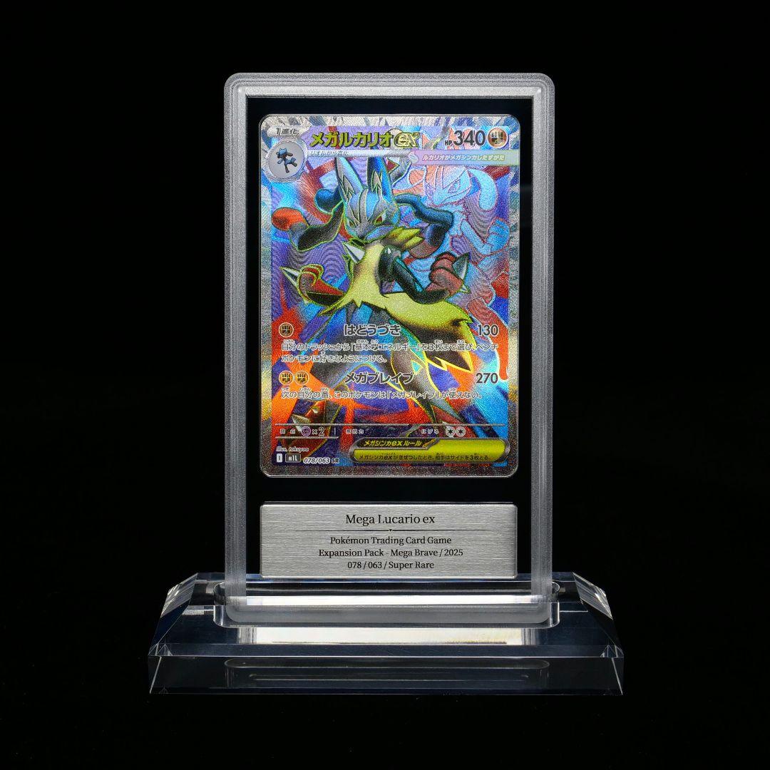 Gemix10 リオルAR メガルカリオSR メガルカリオMA 3枚 psa10
