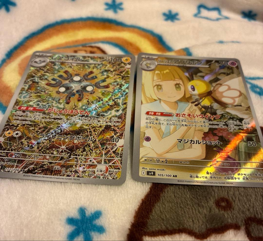 ポケモンカード　AR SAR