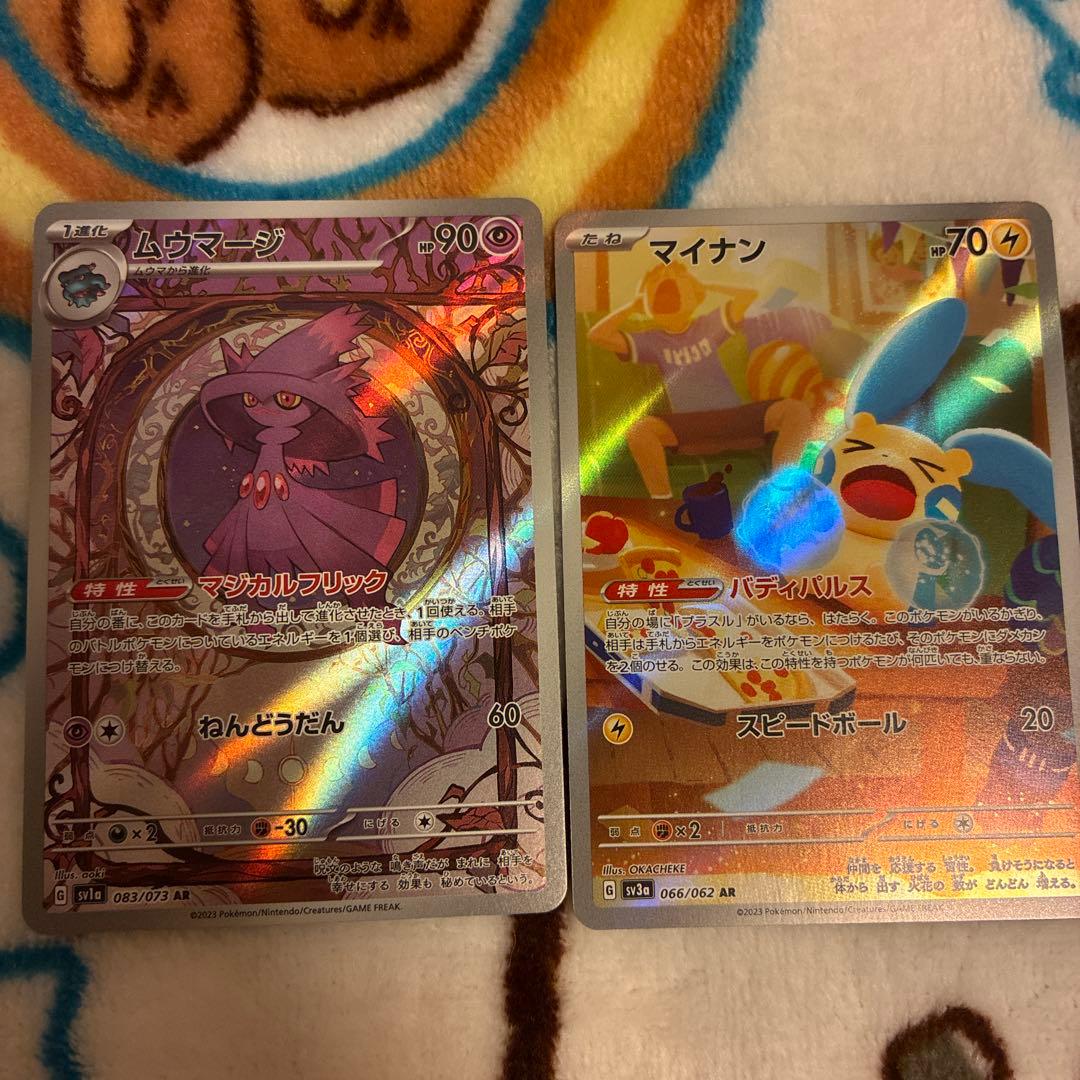 ポケモンカード　AR SAR