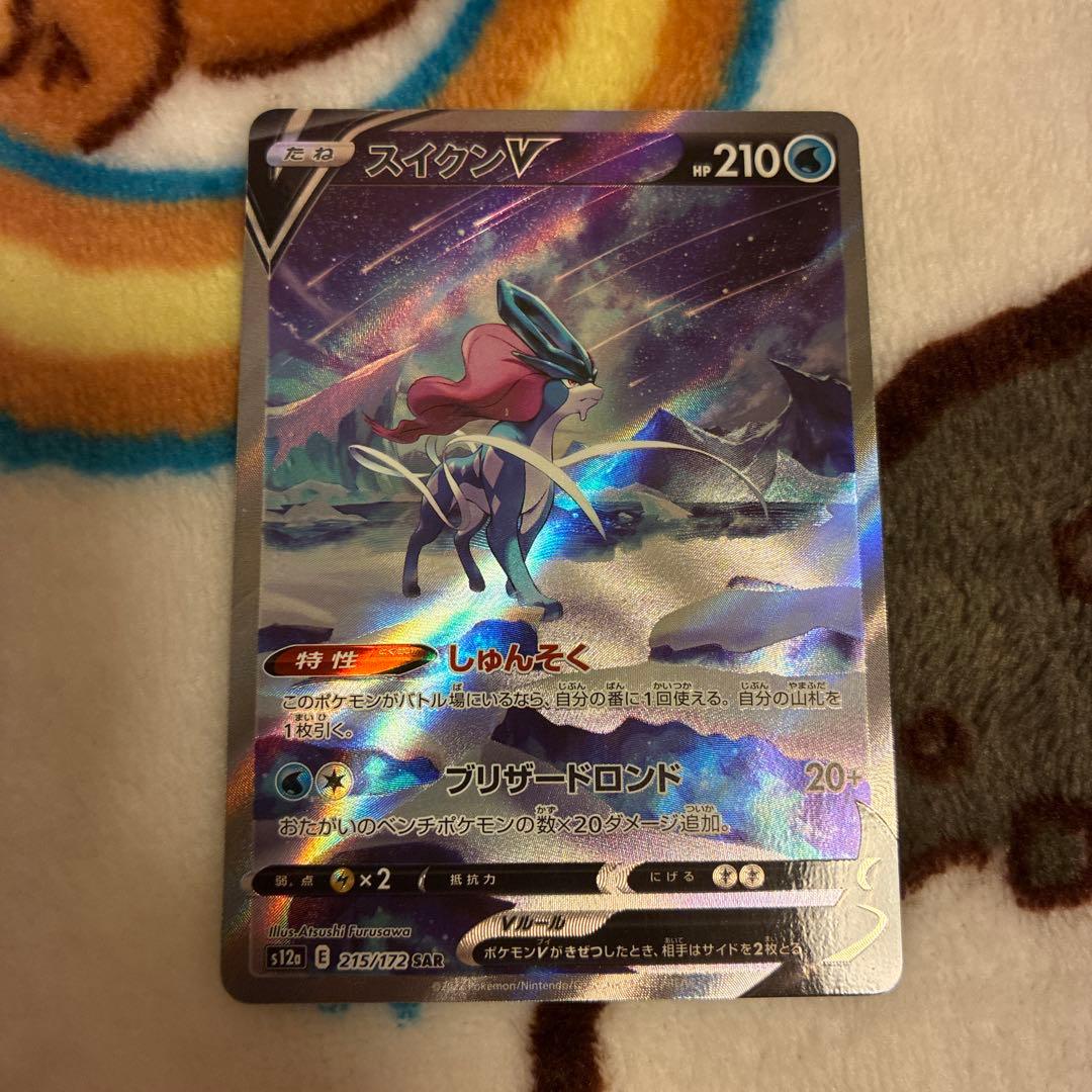 ポケモンカード　AR SAR