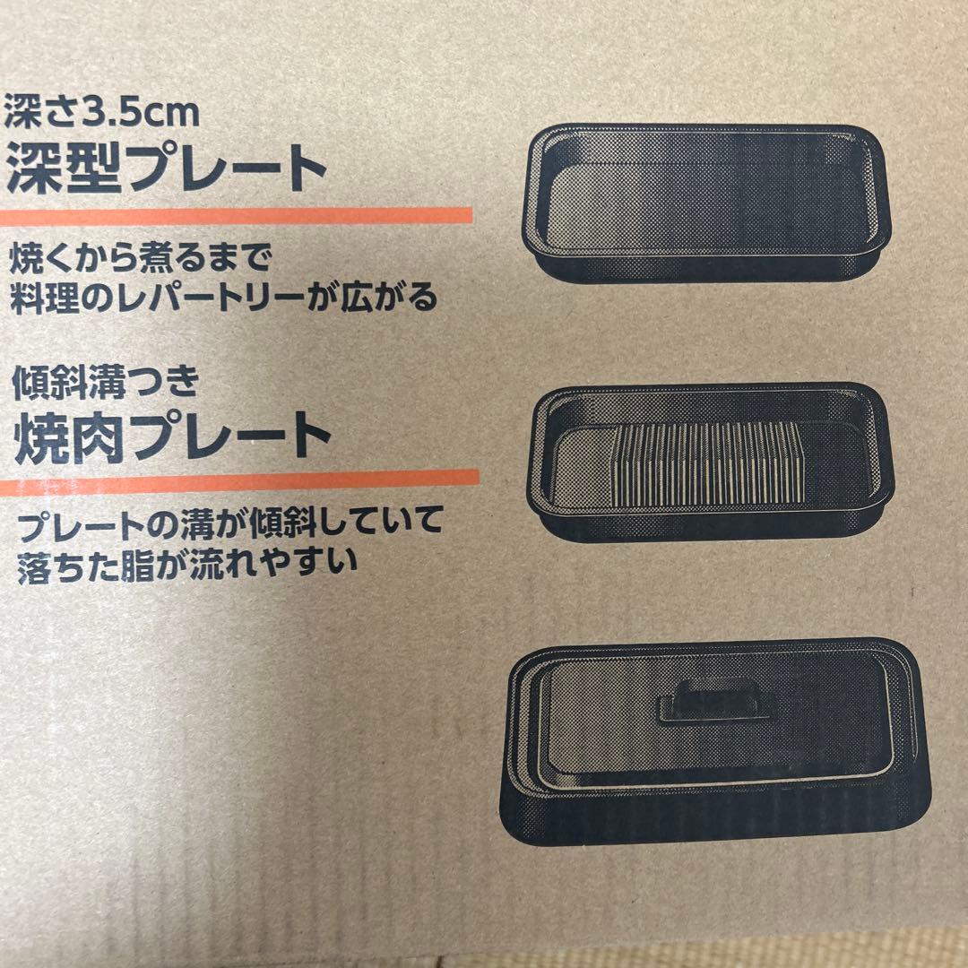 象印　ホットプレート　EA-KF20-BA