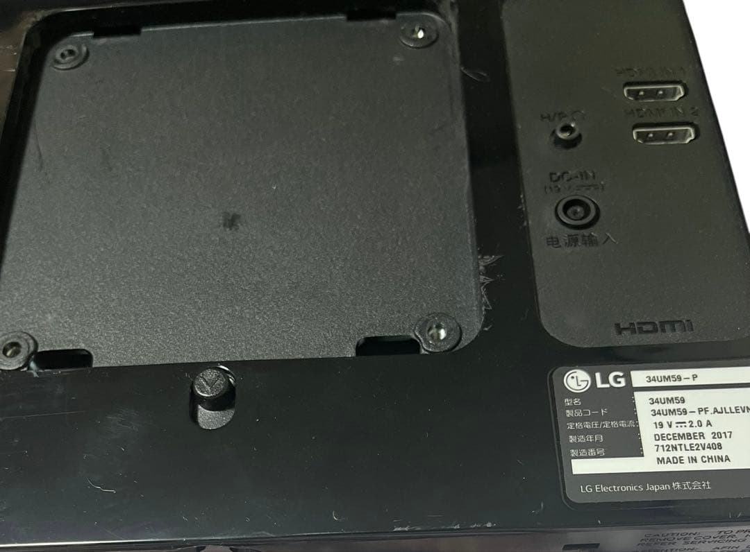 LG 34UM59-P 34インチウルトラワイドモニター