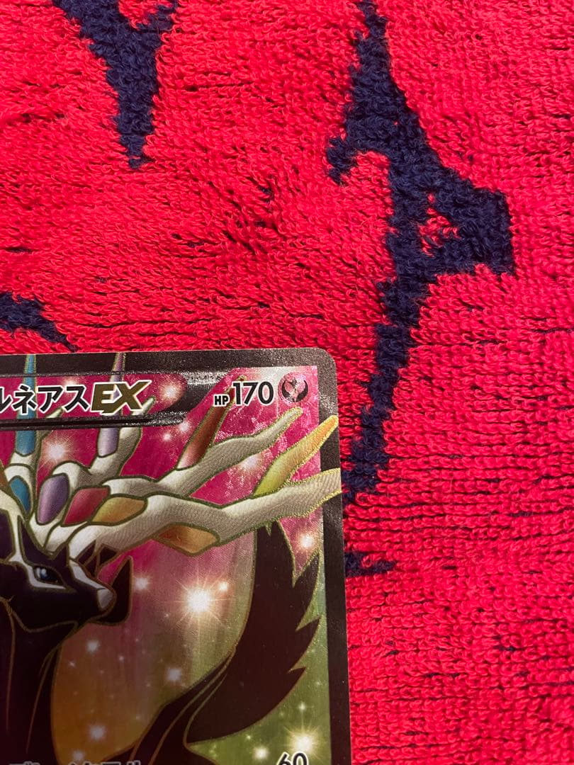 ゼルネアスEX 美品
