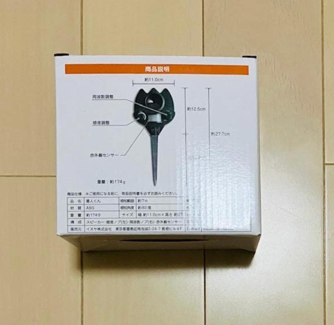 新品 猫よけグッズ 番人くん