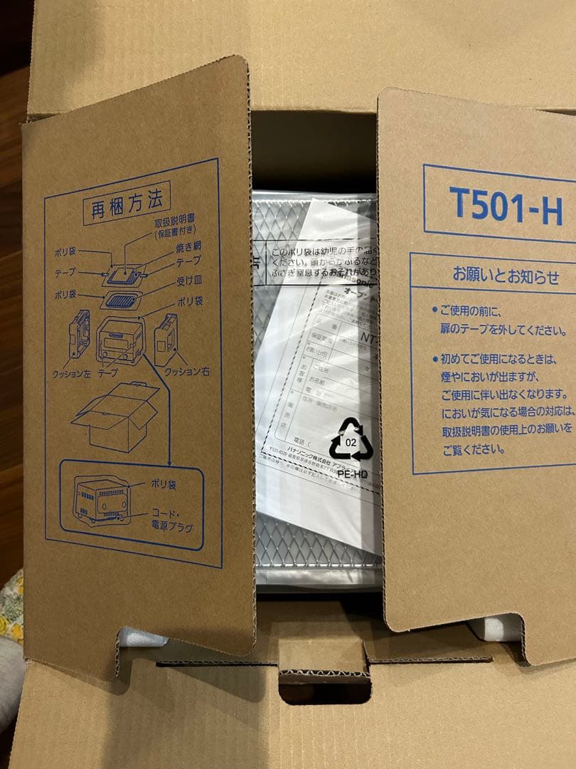 Panasonic オーブントースター NT-T501
