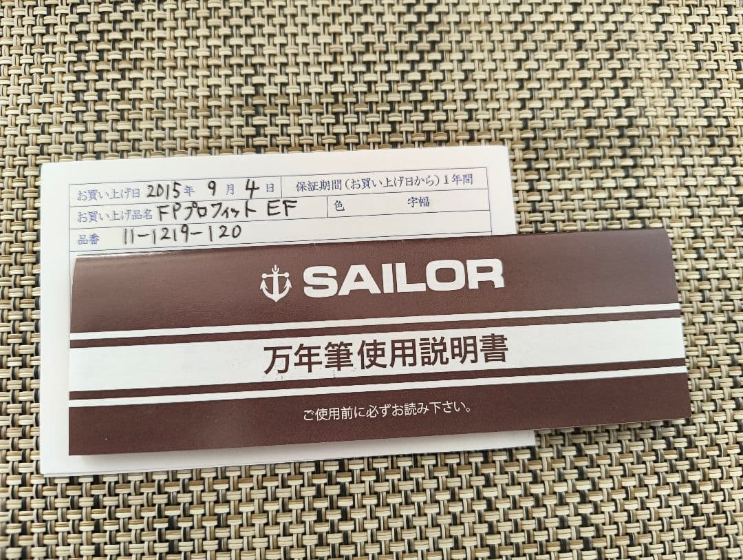 SAILOR 万年筆 プロフィットスタンダード 極細 黒14金 専用ケース付き