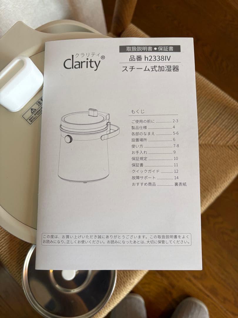Clarity クラリティ スチーム式加湿器 値下げ9100円→8100円
