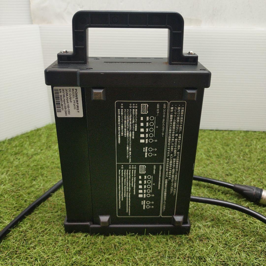 PowerFirst PF2410 充電器 電源ユニット 24V 10A　充電器