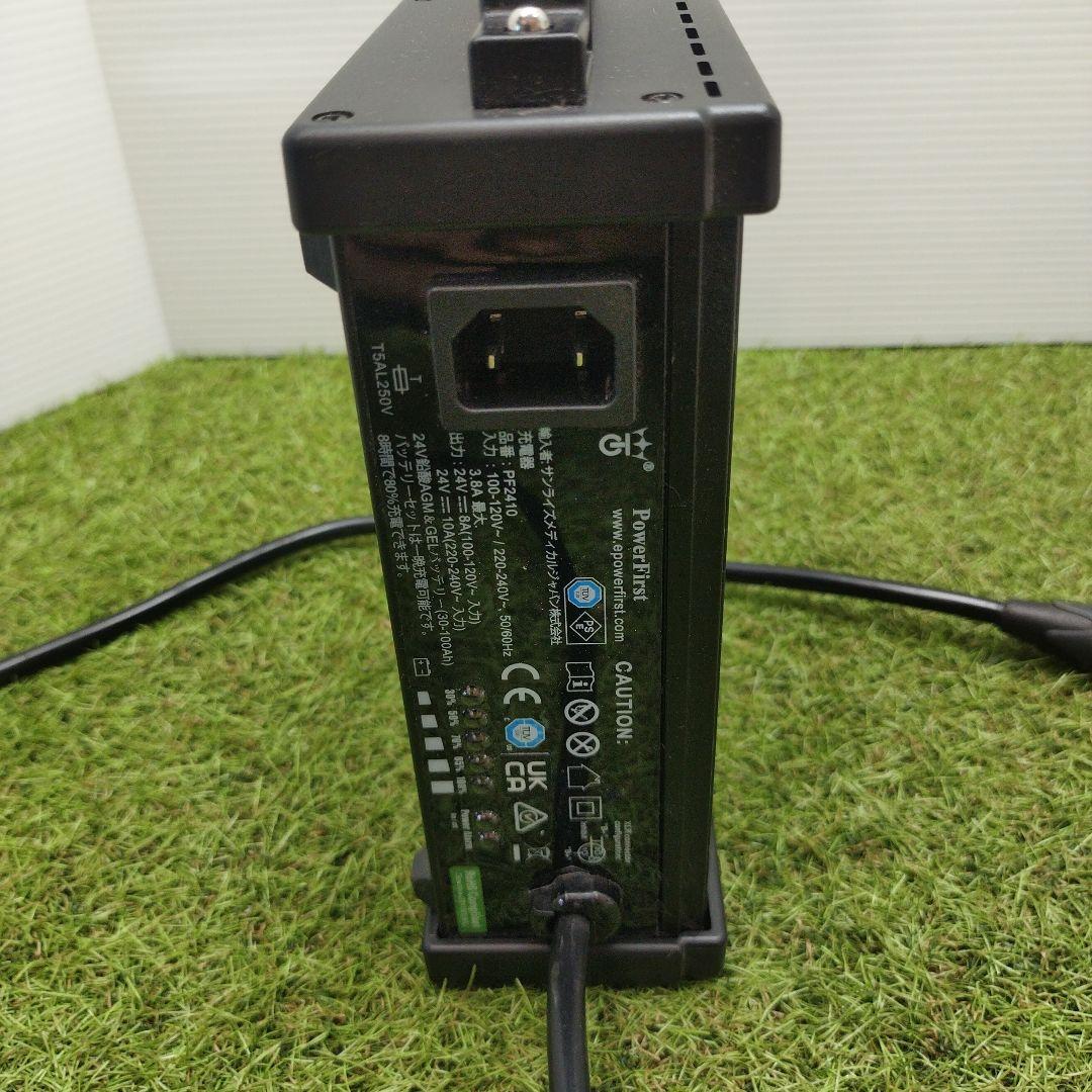 PowerFirst PF2410 充電器 電源ユニット 24V 10A　充電器