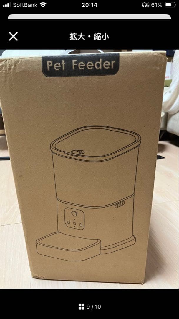 6L自動給餌器 ホワイト 透明