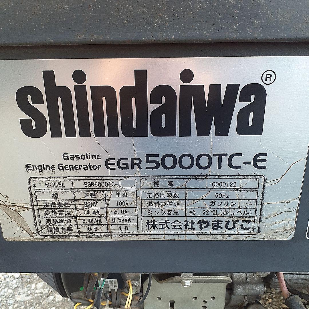 緊急用 発電機 EGR5000TC-E 三相200V 5.0ｋVA 単相100V