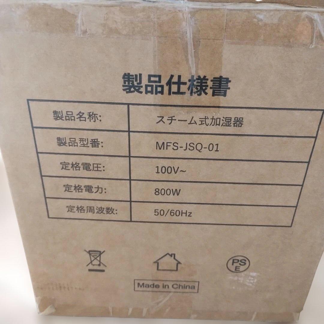 加湿器 スチーム式 3.3L 加湿量 800ml/h 22畳　Mifasol