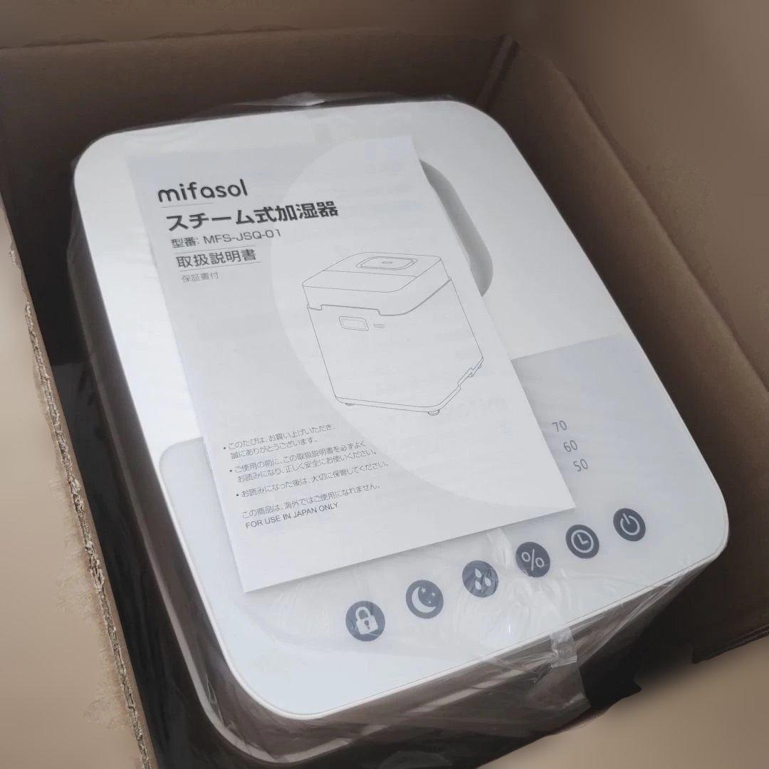 加湿器 スチーム式 3.3L 加湿量 800ml/h 22畳　Mifasol