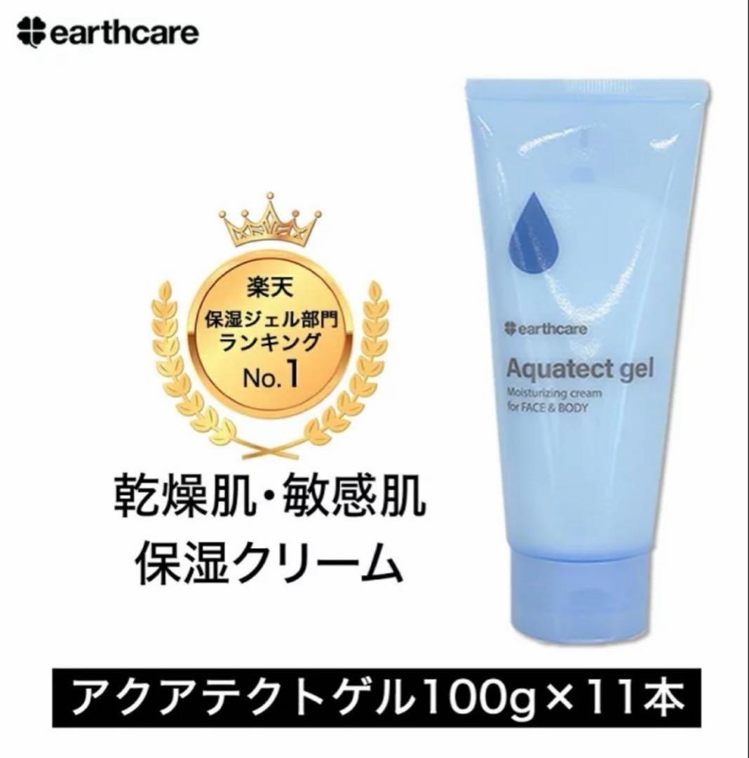 新品未開封　アクシリオ　アクアテクトゲル　250g　敏感肌保湿　オールインワン