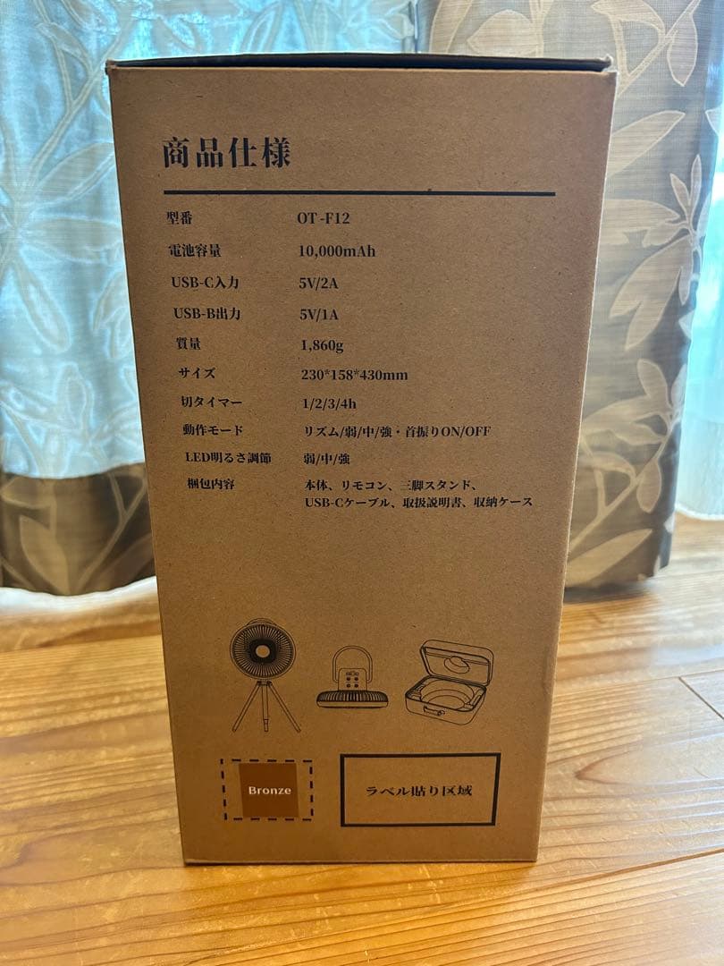 HAGOOGI コードレス　多機能　扇風機 キャンプ　アウトドア