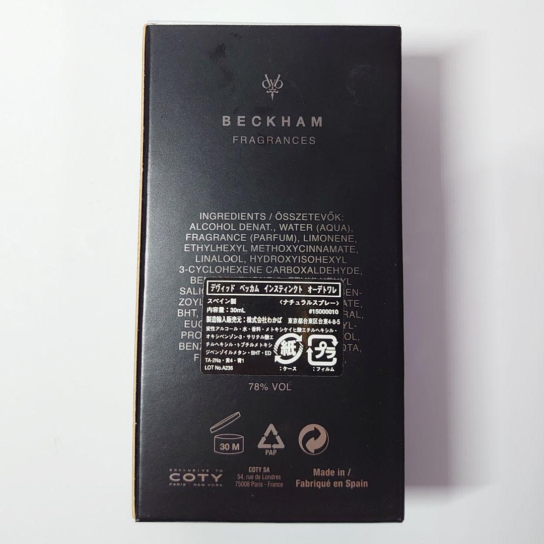 【匿名配送／ほぼ未使用】デイヴィッド ベッカム インスティンクト オーデトワレ