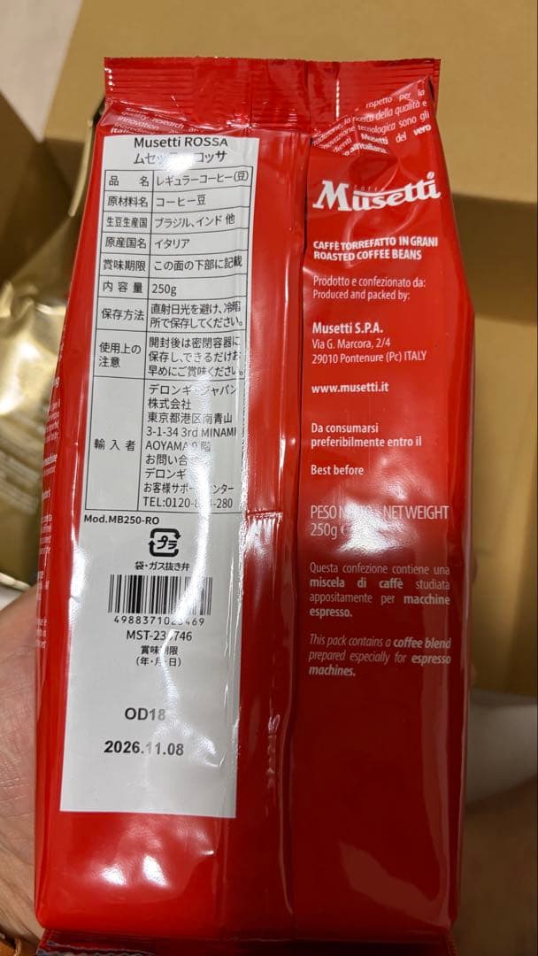 Musetti コーヒー豆 6袋まとめ売り