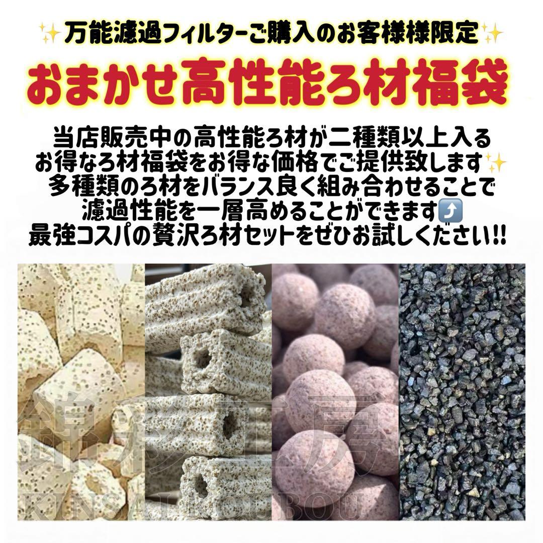 水中ポンプ高機能ろ材2段付き　すぐに使えるフルセット　水槽用3段式濾過フィルター