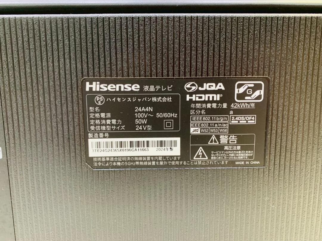 Hisense 24A4N 液晶テレビ 2024年製 15
