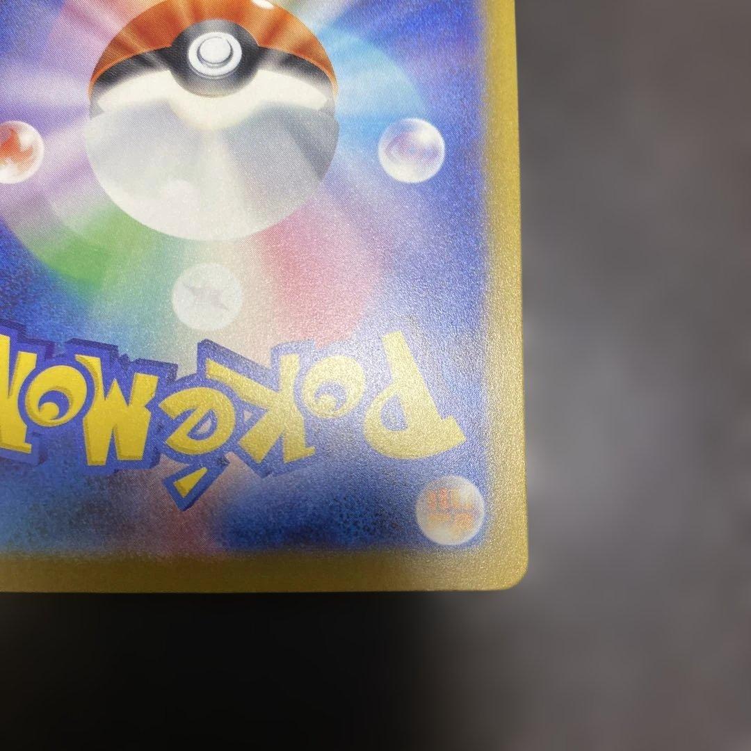 ポケモンカードメガドリーム　カイリューexSAR