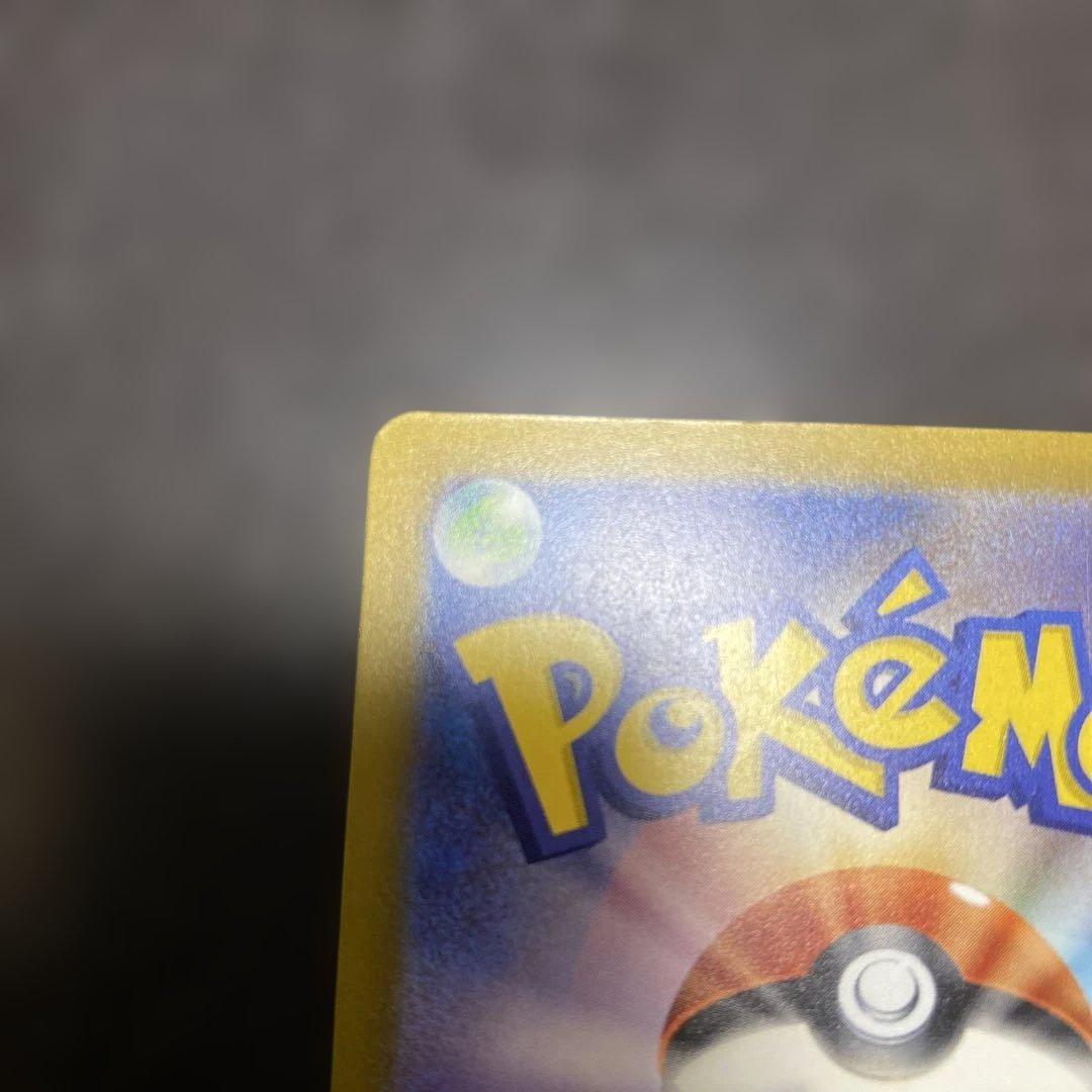 ポケモンカードメガドリーム　カイリューexSAR