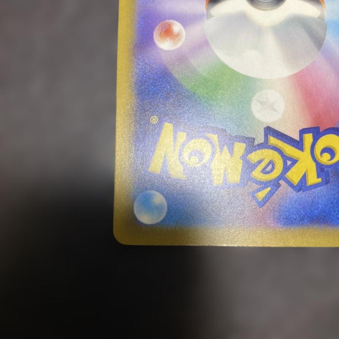 ポケモンカードメガドリーム　カイリューexSAR