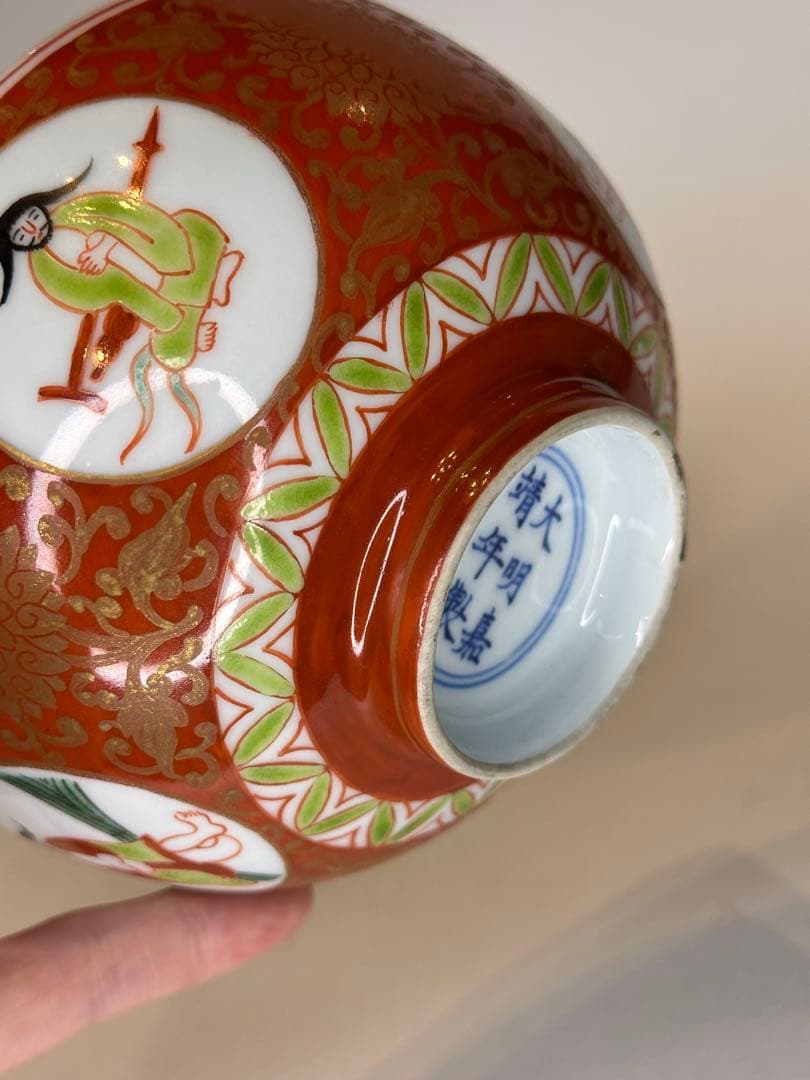 大明嘉靖年制 底款　紅釉　洒金　彩绘人物　碗　中国美術　古董品　茶碗　古磁器時代