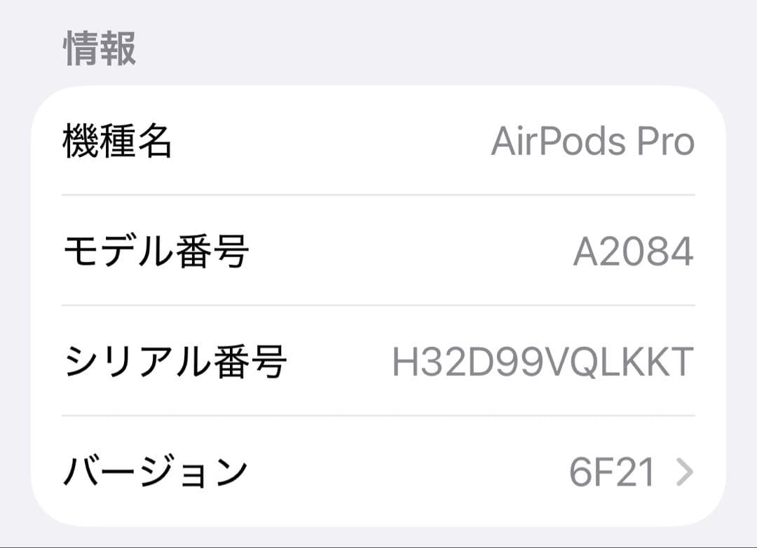 【正規品】AirPods Pro 第1世代 動作確認済み