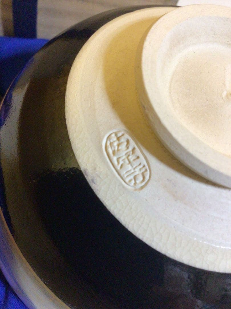 茶道具 清閑寺 茶碗 桐箱付き