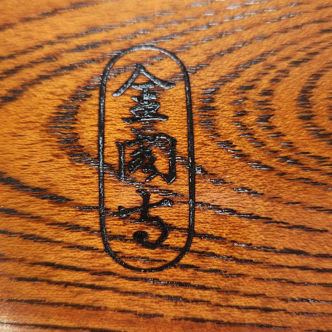 Y3490-10 指物師 稲尾誠中 金閣寺 夕佳亭古材 波蒔絵 香合 共箱　う