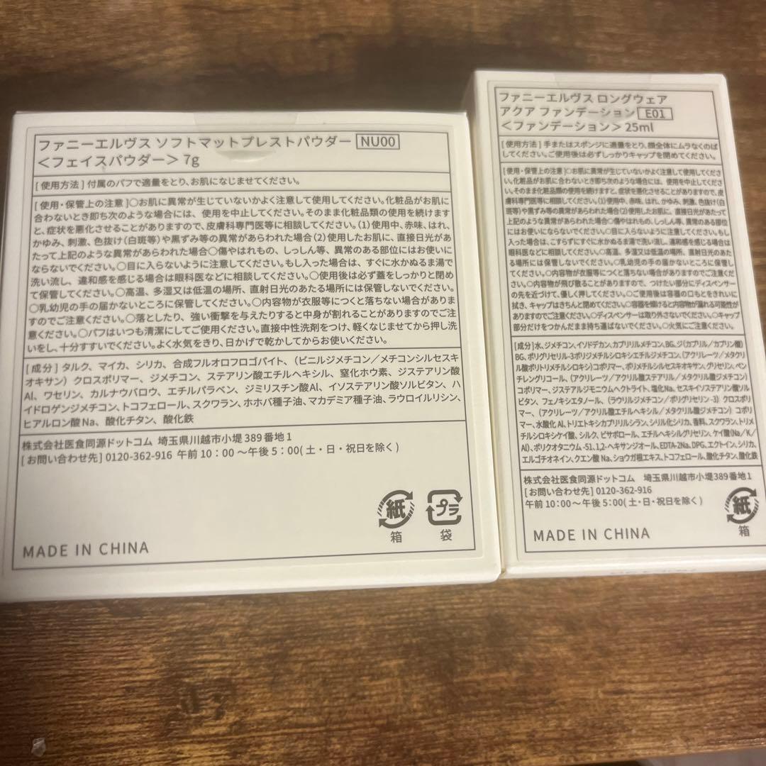 FunnyElvesソフトマットファンデーション　ソフトマットプレストパウダー