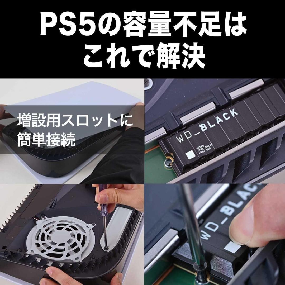 【新品・未開封】WDS200T2XHE-EC WD_BLACK SN850X