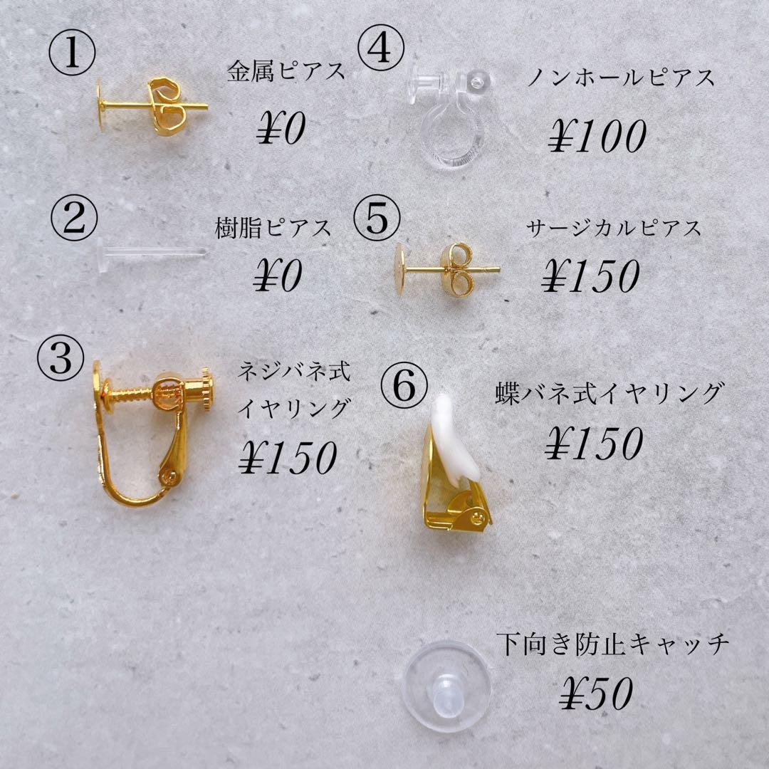 ハンドメイド　ピアス　イヤリング　　No.325