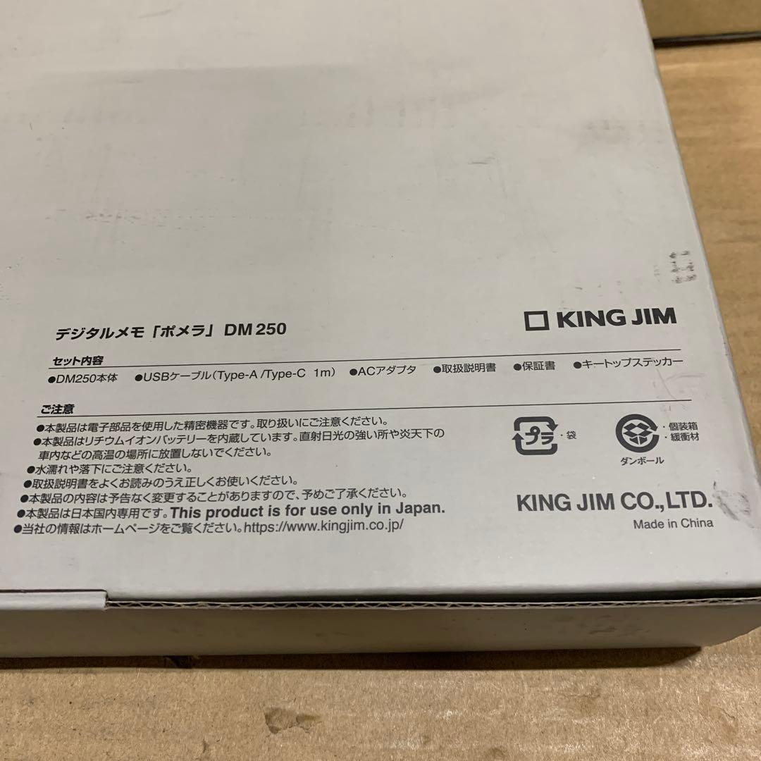 新品　キングジム デジタルメモ「ポメラ」 DM250