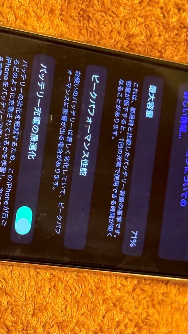 iPhone X 256GB ドコモ版SIMフリー