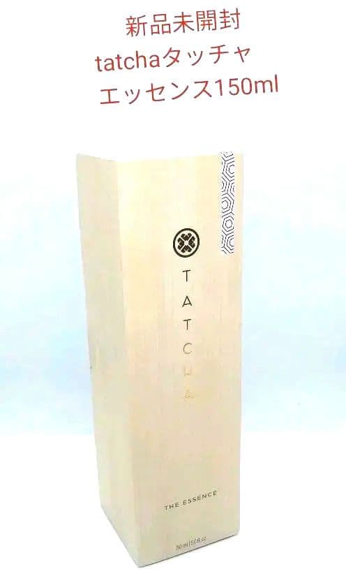 tatcha　タッチャ エッセンス　150ml