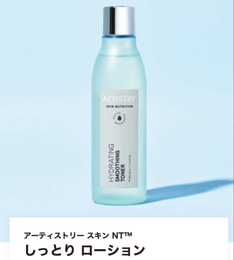 おまけ付き★アーティストリー★スキンNTしっとり化粧水&クレンジング2本セット