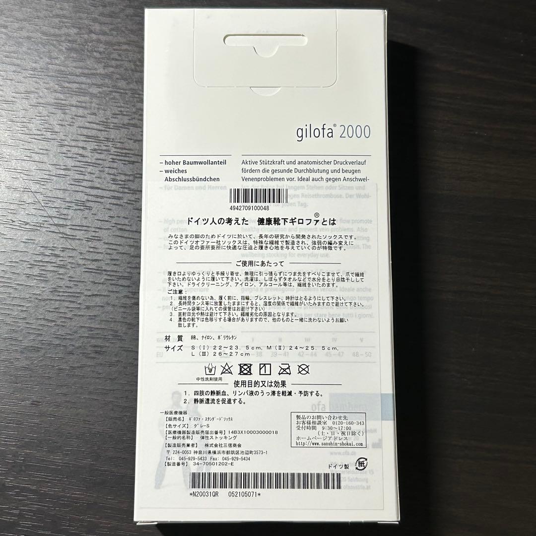 gilofa ギロファ スタンダードソックス グレー S 弾性ストッキング 靴下